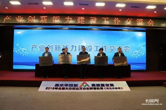 2018年河北省新認(rèn)定為、省級(jí)企業(yè)技術(shù)中心名單出爐！