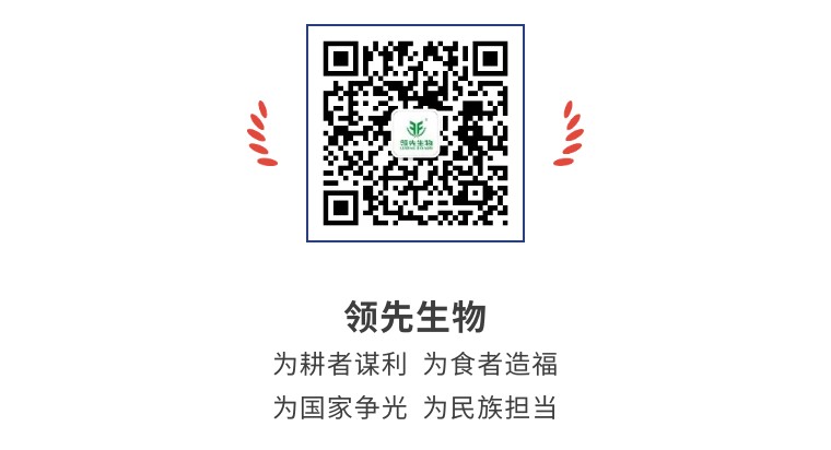 擎動(dòng)長沙 共話發(fā)展丨中國植保雙交會(huì)圓滿收官，領(lǐng)先生物產(chǎn)品實(shí)力圈粉！